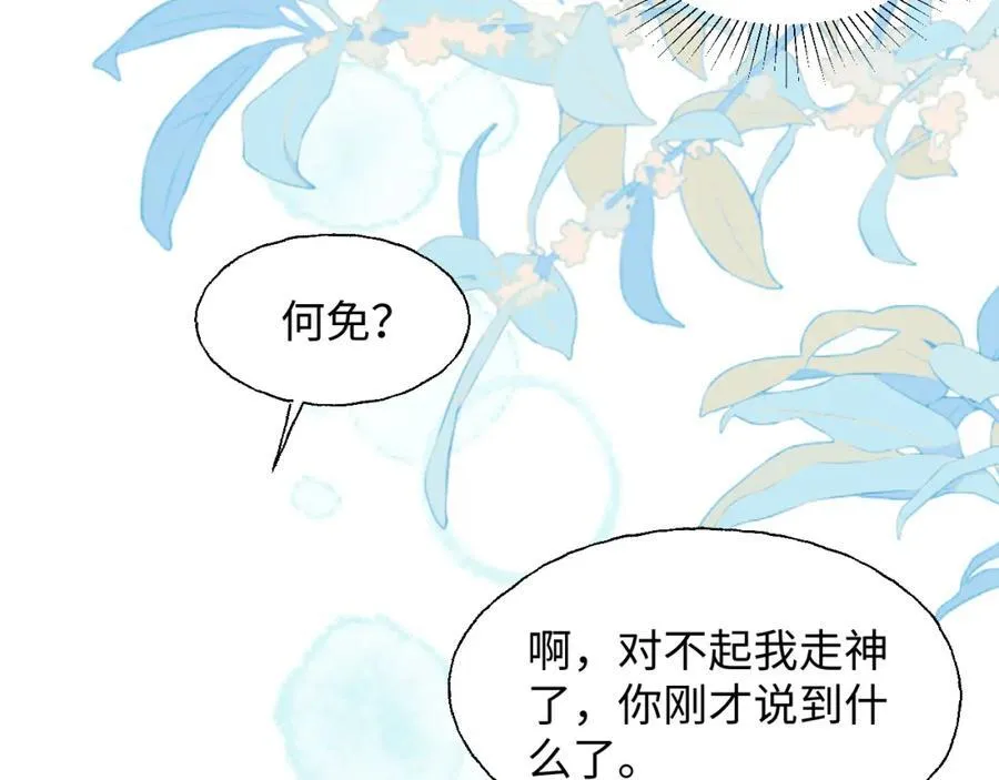 81都结束了吗？ 第58页