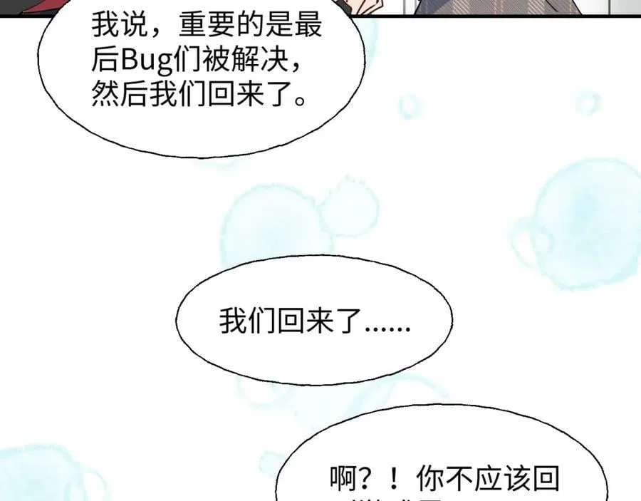 81都结束了吗？ 第60页