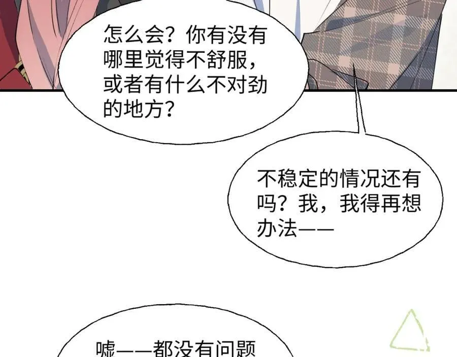 81都结束了吗？ 第62页