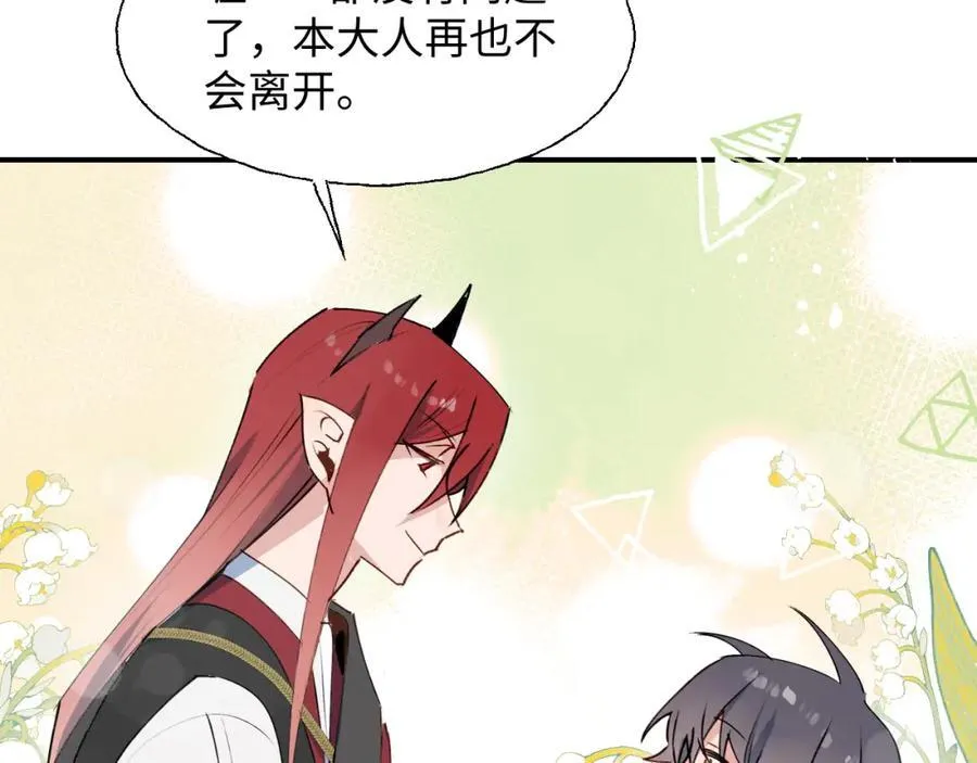 81都结束了吗？ 第63页