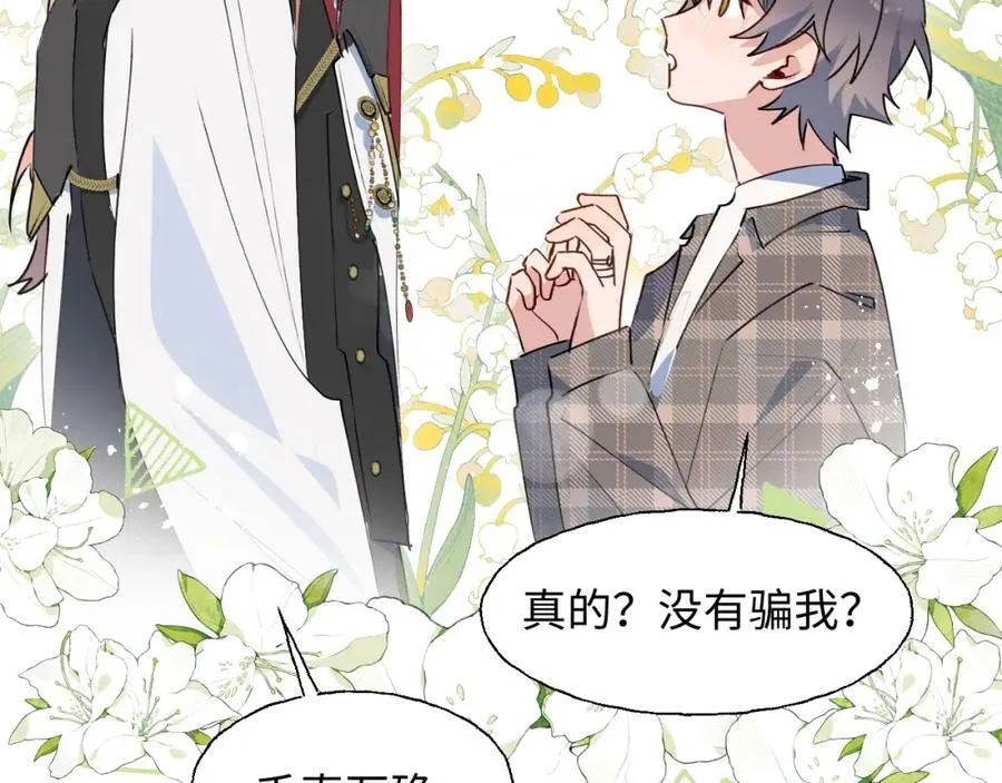 81都结束了吗？ 第64页