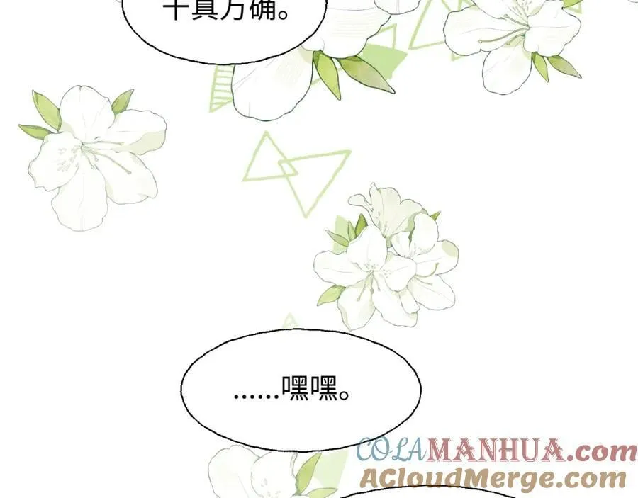 81都结束了吗？ 第65页