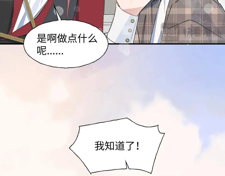 81都结束了吗？ 第67页