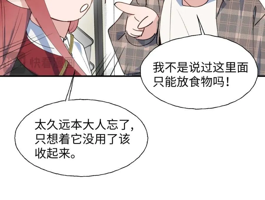 81都结束了吗？ 第75页