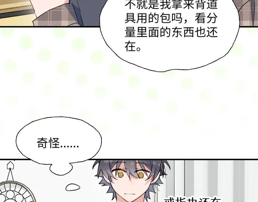81都结束了吗？ 第79页