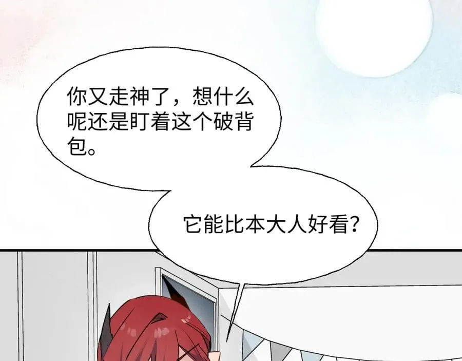 81都结束了吗？ 第84页