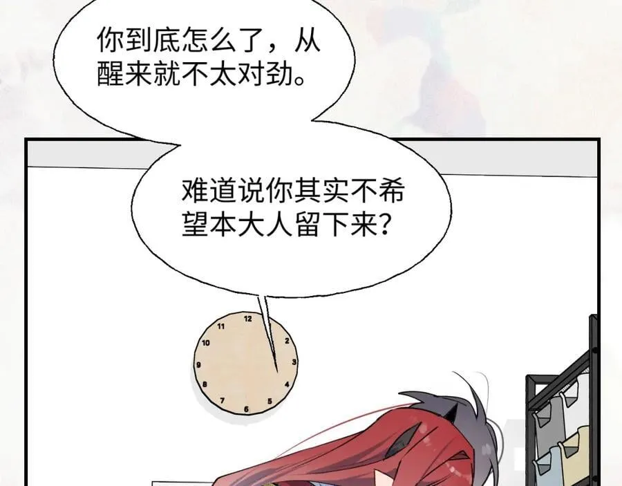 81都结束了吗？ 第88页