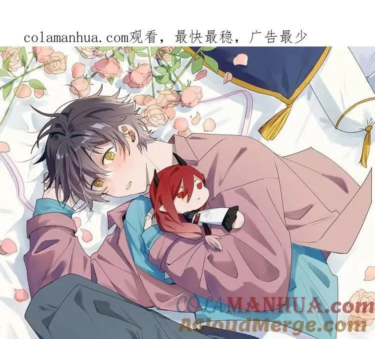 番外：来约会吧！ 第1页