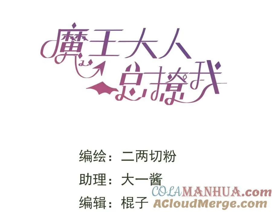 番外：来约会吧！ 第4页