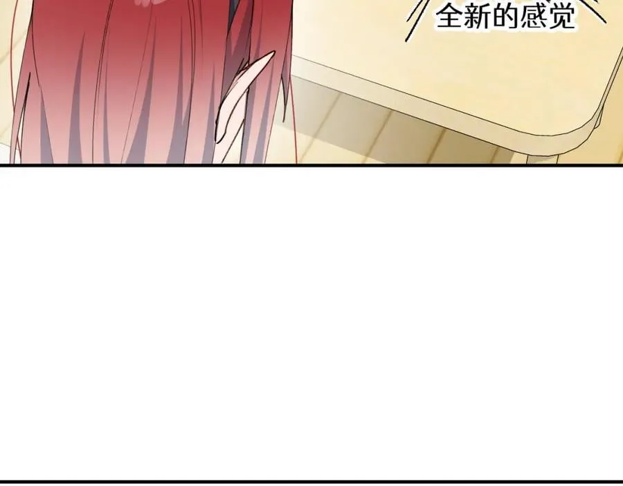 番外：来约会吧！ 第8页