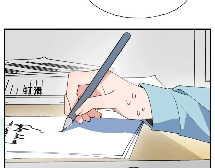 番外：来约会吧！ 第11页