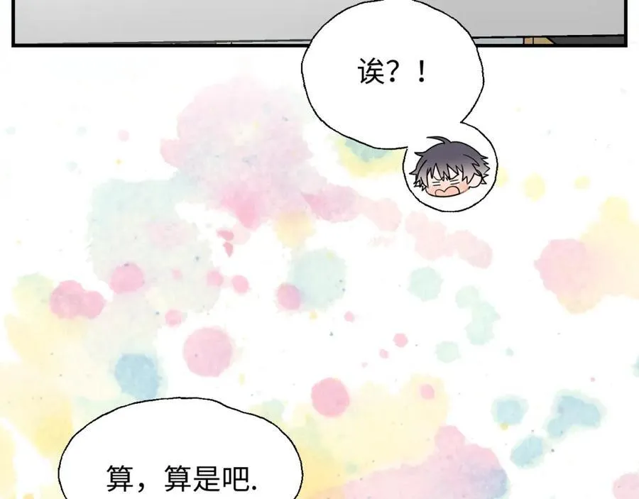 番外：来约会吧！ 第12页