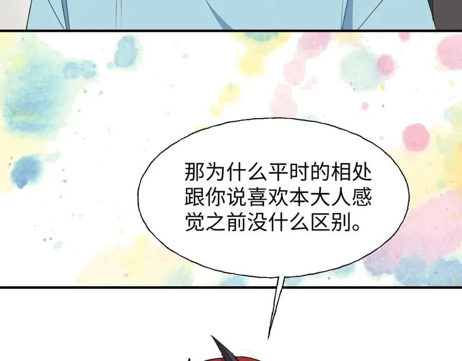 番外：来约会吧！ 第14页