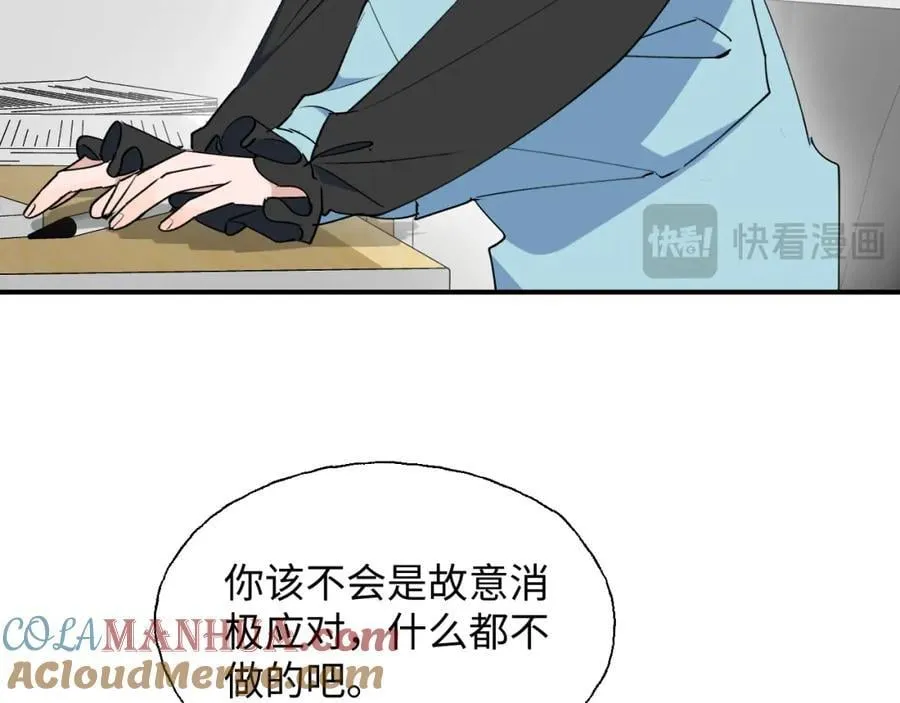 番外：来约会吧！ 第16页