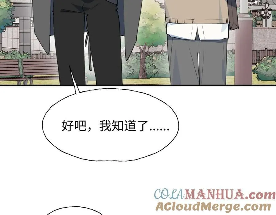 番外：来约会吧！ 第25页