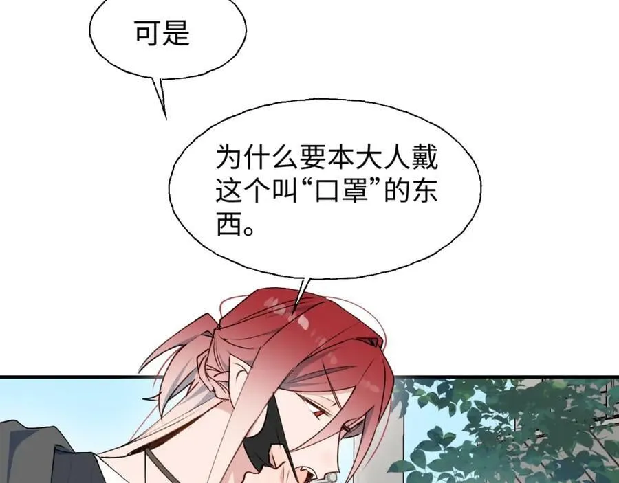 番外：来约会吧！ 第26页