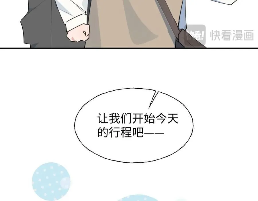 番外：来约会吧！ 第32页