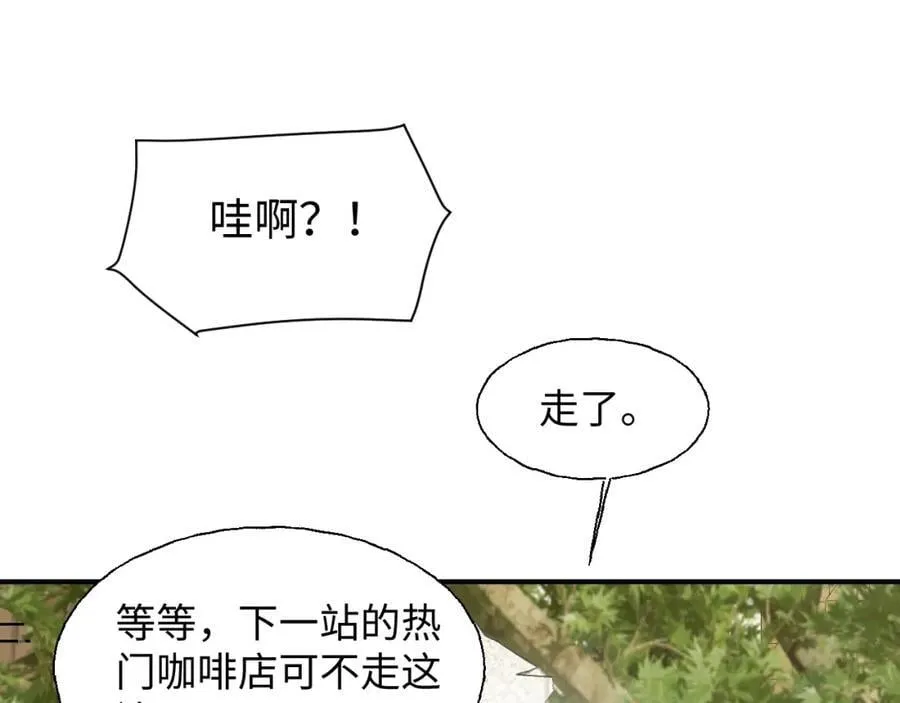 番外：来约会吧！ 第42页