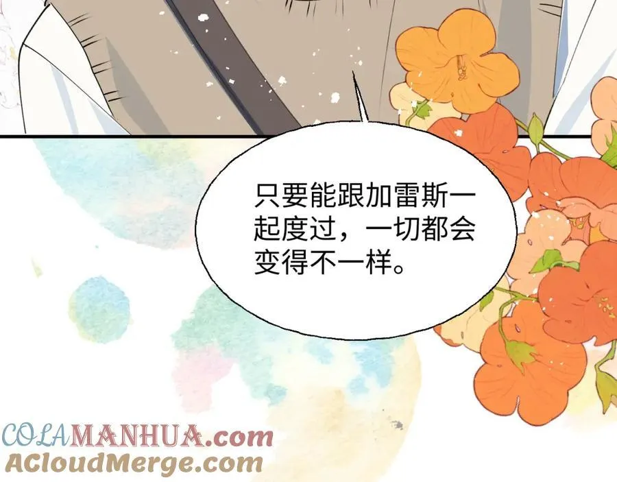 番外：来约会吧！ 第52页