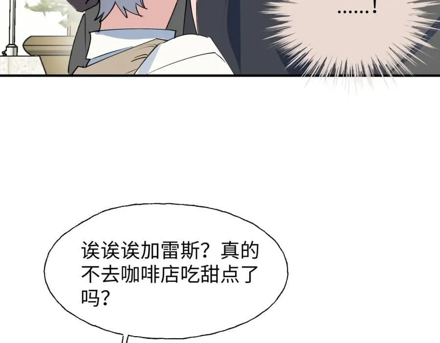 番外：来约会吧！ 第54页