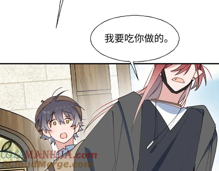 番外：来约会吧！ 第55页