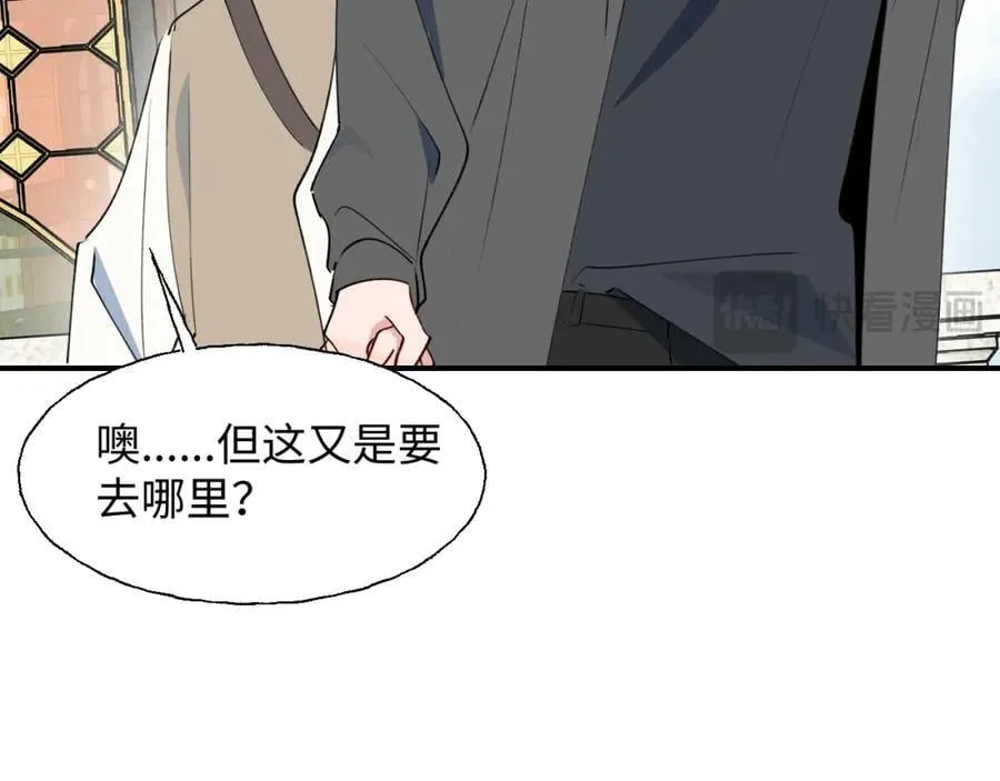 番外：来约会吧！ 第56页
