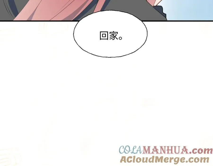 番外：来约会吧！ 第58页