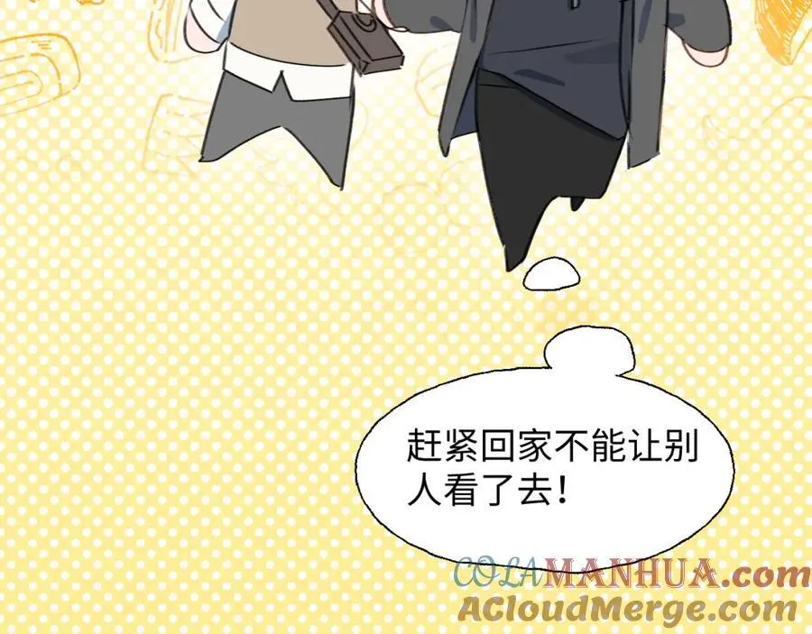 番外：来约会吧！ 第61页