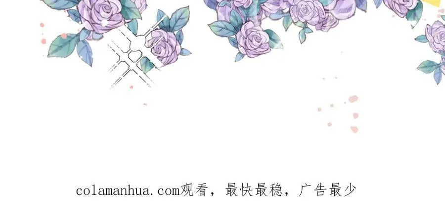 番外：来约会吧！ 第74页