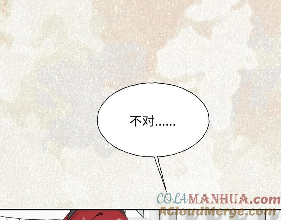 82你将是我的！ 第9页