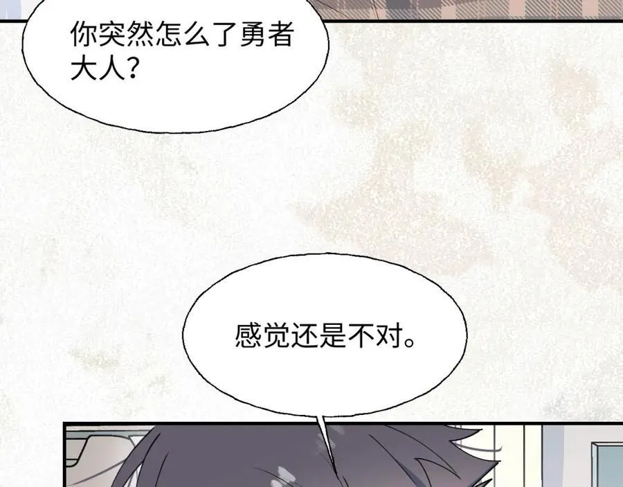 82你将是我的！ 第11页
