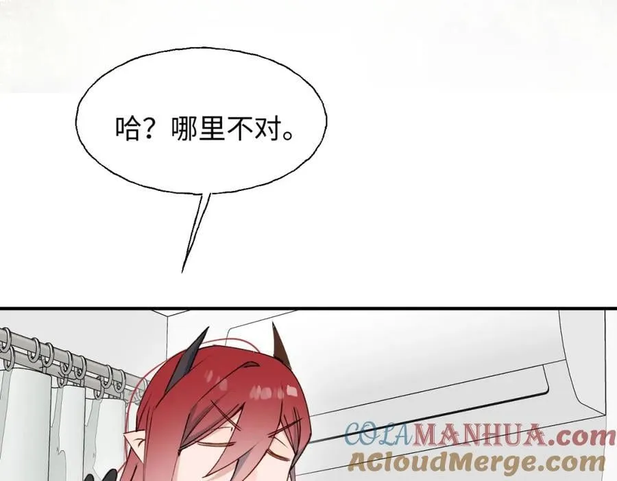 82你将是我的！ 第13页