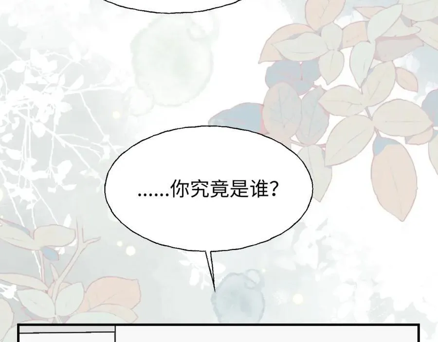 82你将是我的！ 第15页
