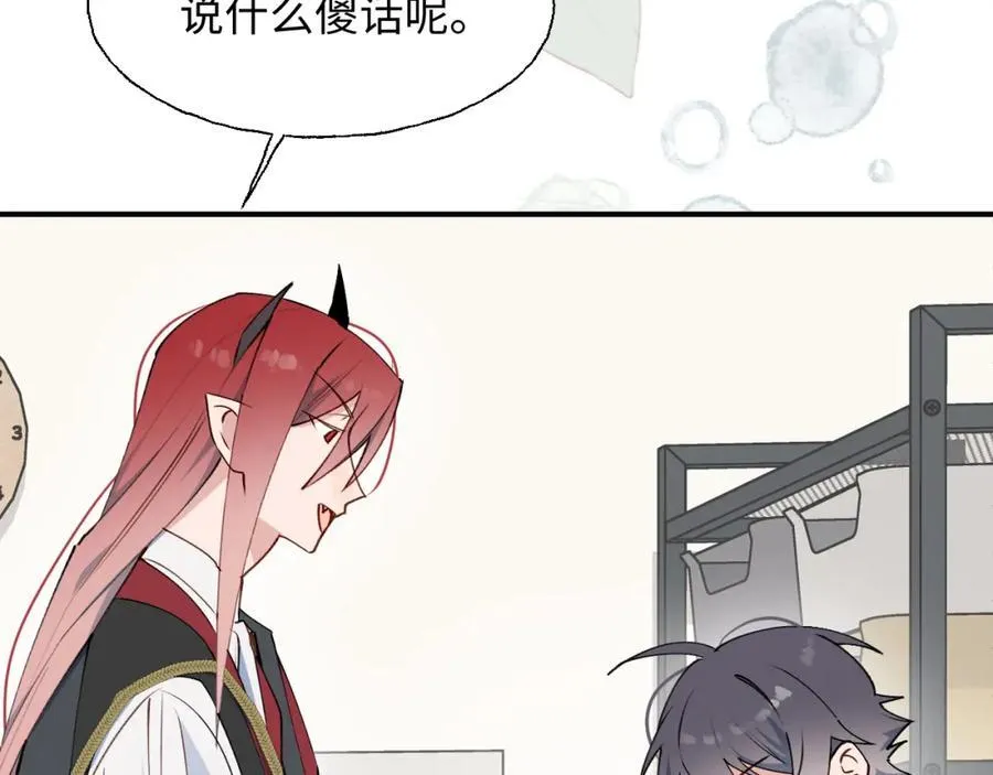 82你将是我的！ 第18页