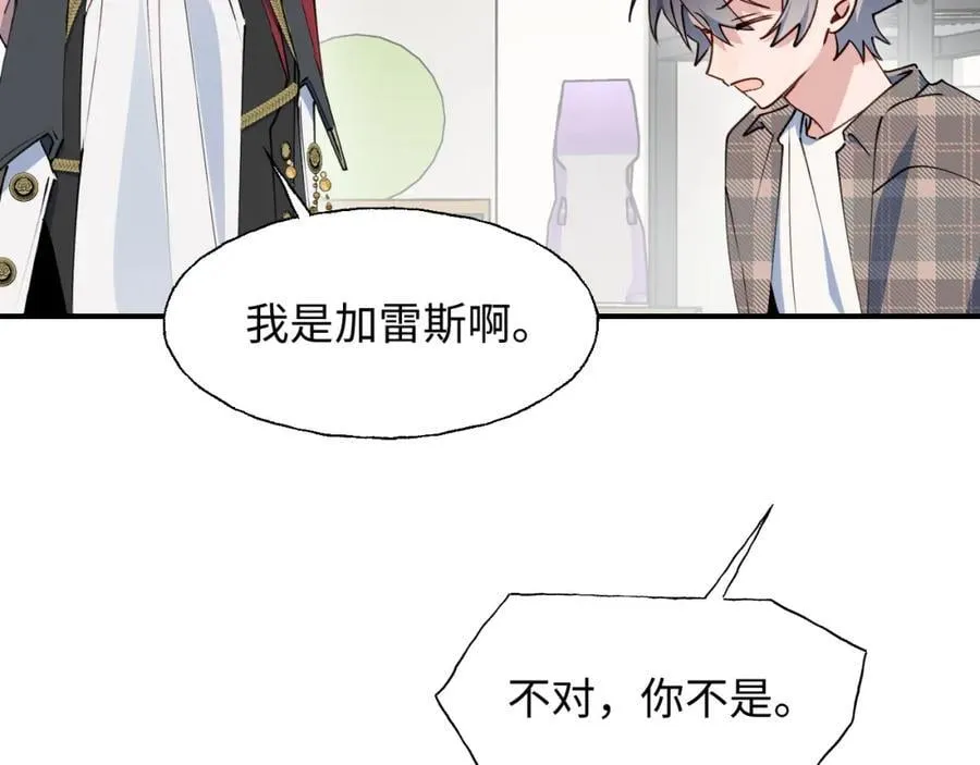 82你将是我的！ 第19页