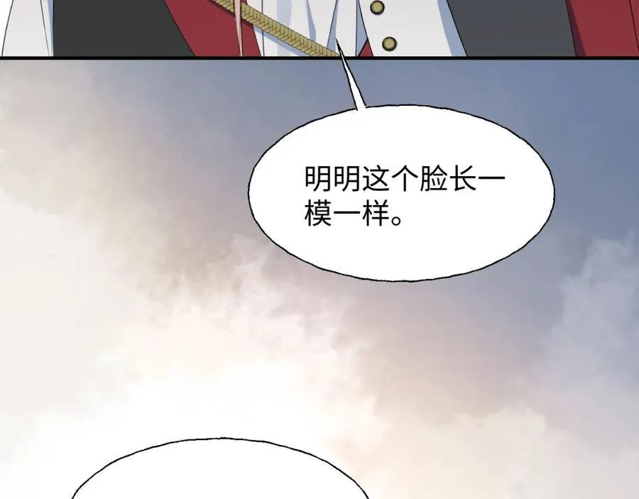 82你将是我的！ 第23页