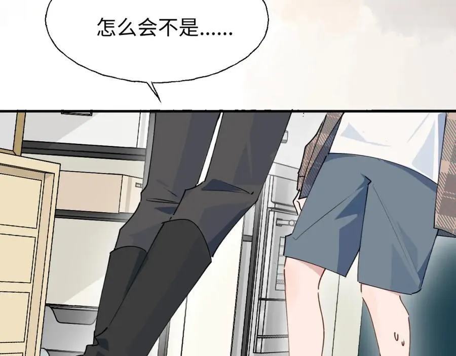 82你将是我的！ 第24页