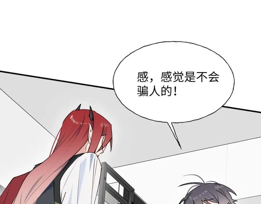 82你将是我的！ 第26页