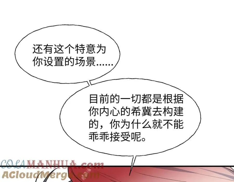 82你将是我的！ 第37页