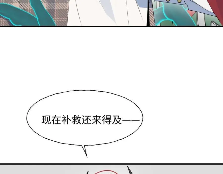 82你将是我的！ 第39页