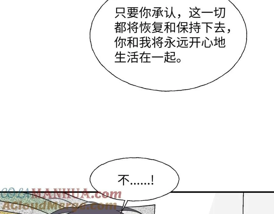 82你将是我的！ 第41页