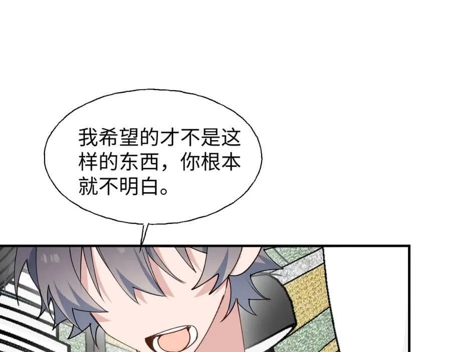 82你将是我的！ 第43页