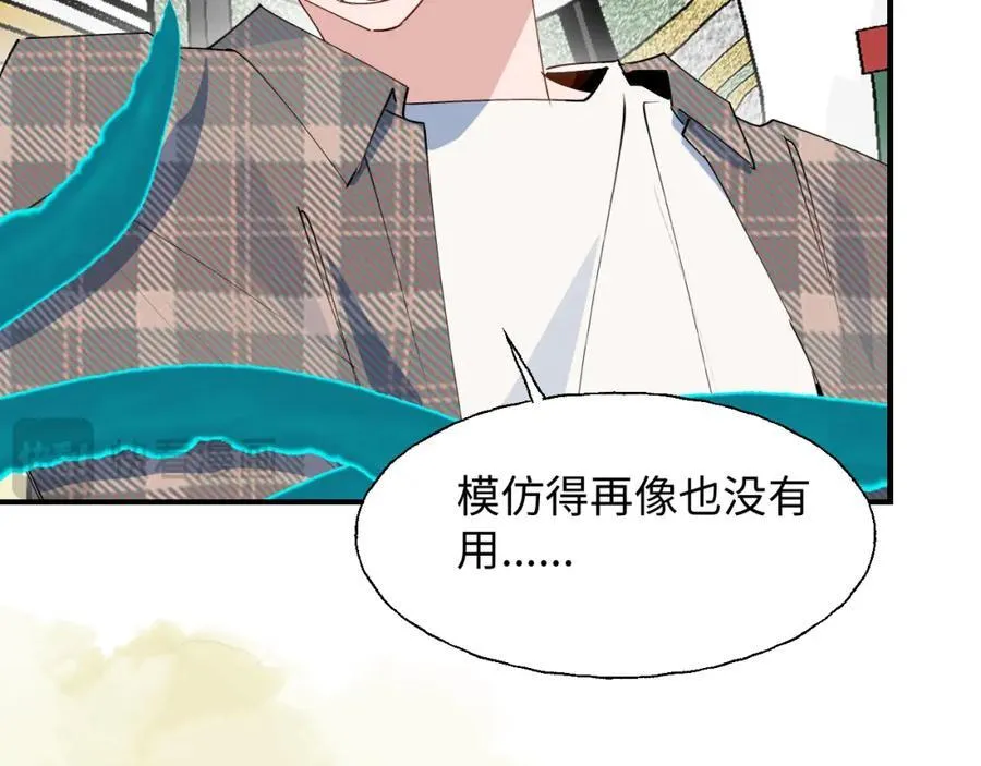 82你将是我的！ 第44页