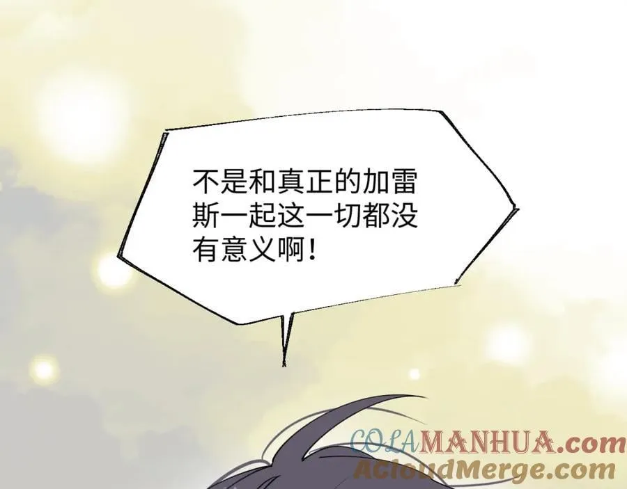 82你将是我的！ 第45页