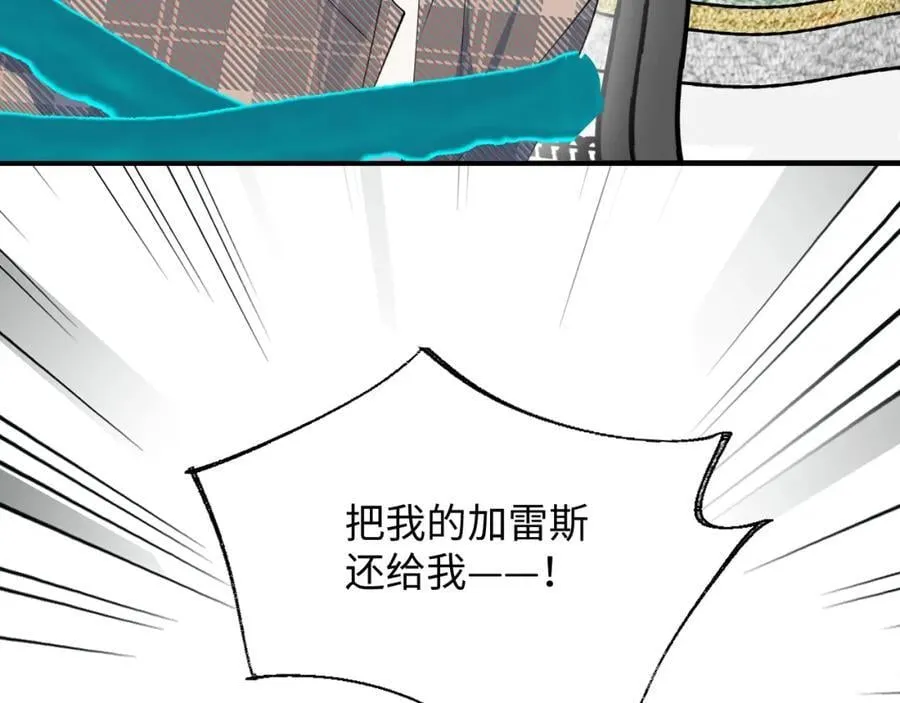 82你将是我的！ 第47页