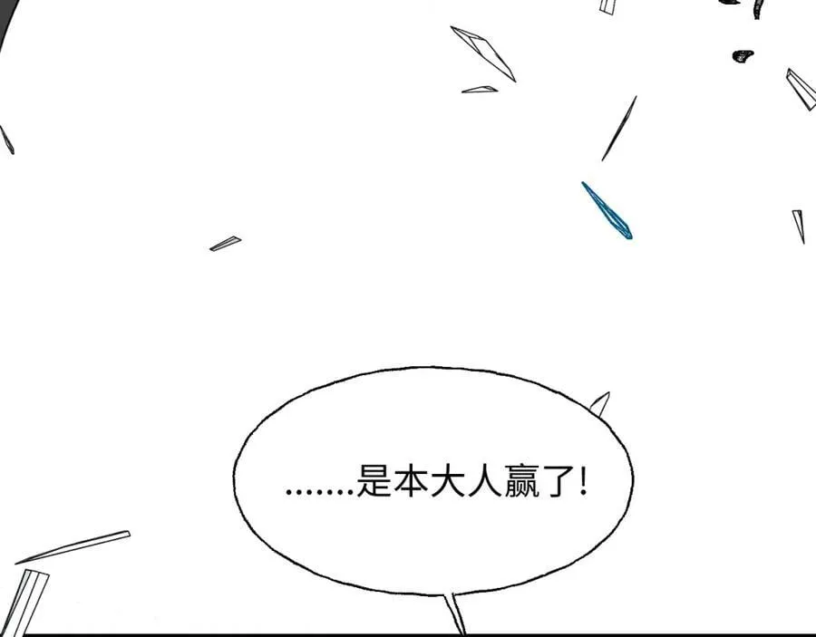 82你将是我的！ 第52页