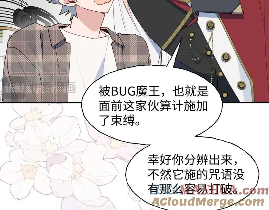 82你将是我的！ 第57页