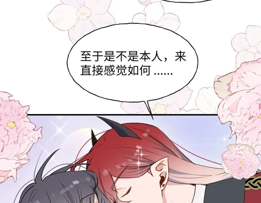 82你将是我的！ 第58页