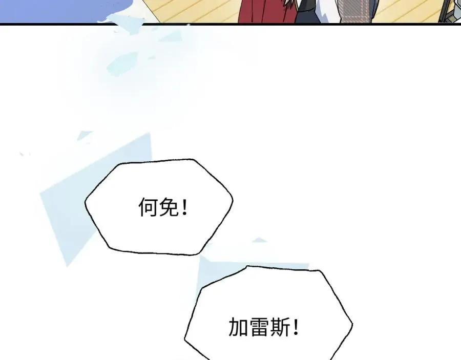 82你将是我的！ 第63页