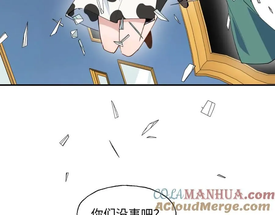 82你将是我的！ 第65页